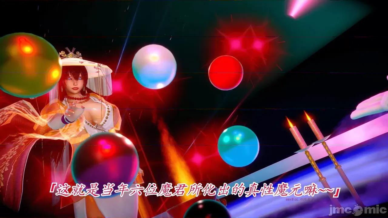 离幻真玄录 [phloxcc] 离幻真玄录4 第4页