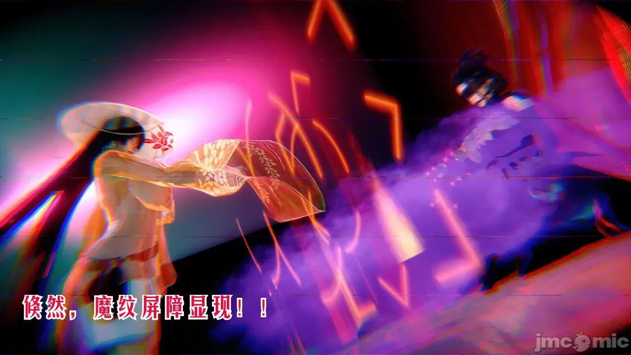 离幻真玄录 [phloxcc] 离幻真玄录4 第6页