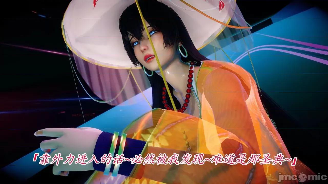 离幻真玄录 [phloxcc] 离幻真玄录4 第11页