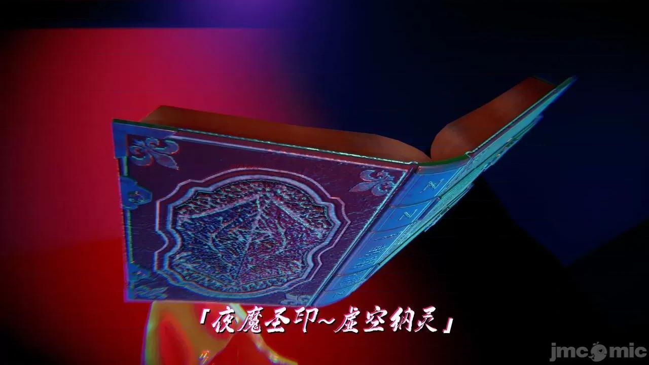 离幻真玄录 [phloxcc] 离幻真玄录4 第13页