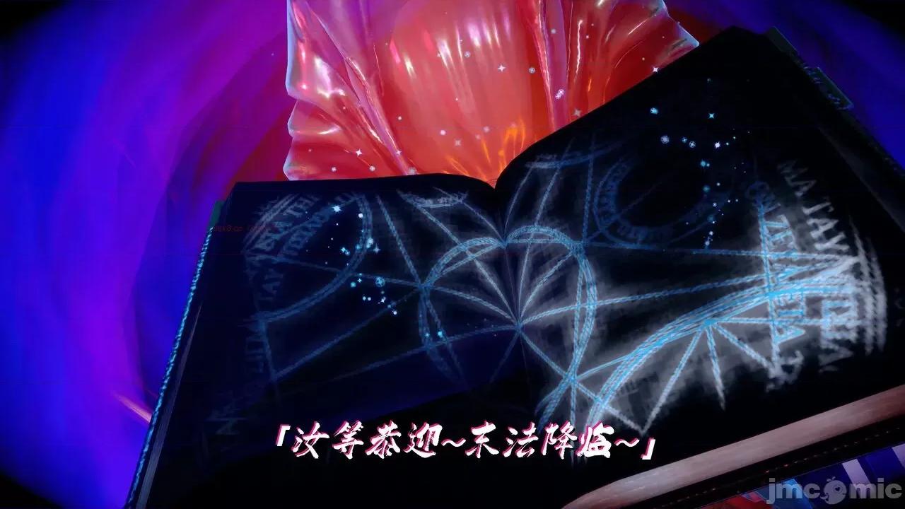 离幻真玄录 [phloxcc] 离幻真玄录4 第14页