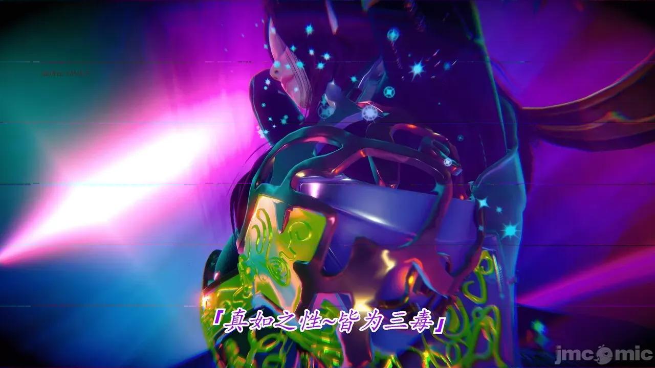 离幻真玄录 [phloxcc] 离幻真玄录4 第17页