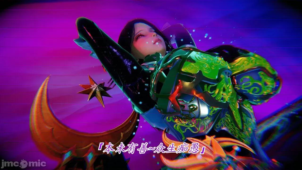 离幻真玄录 [phloxcc] 离幻真玄录4 第18页