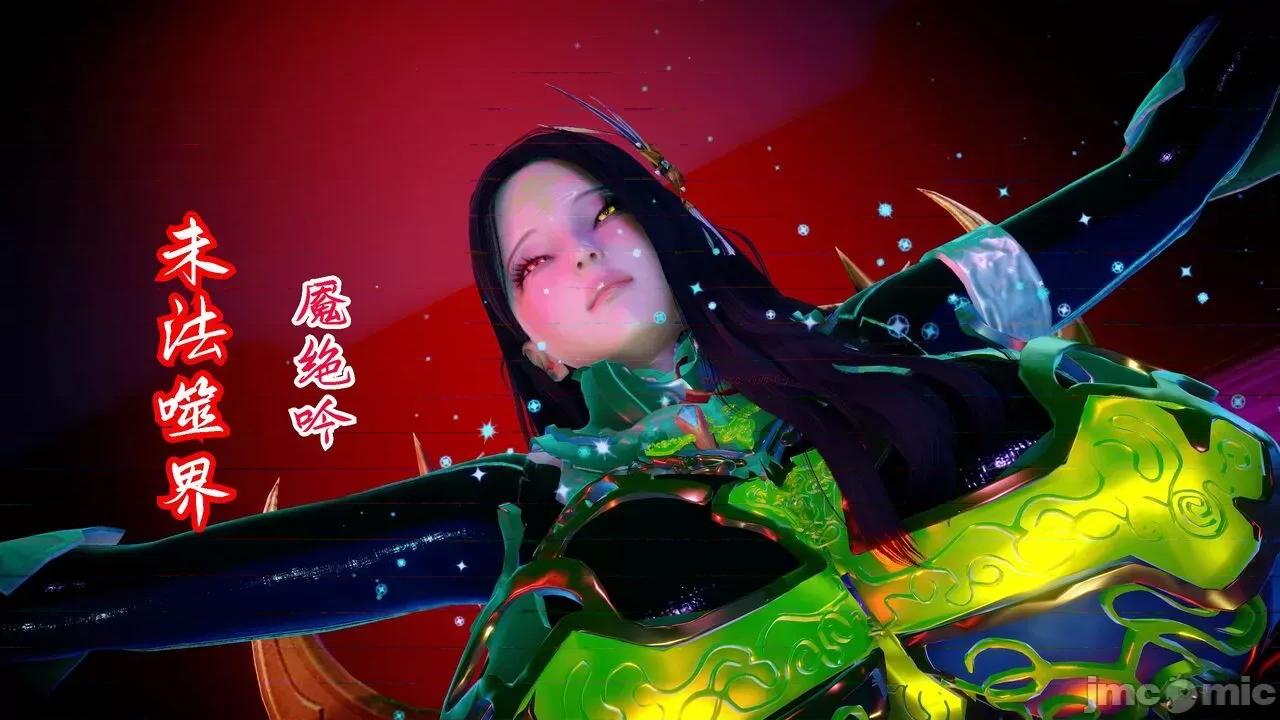 离幻真玄录 [phloxcc] 离幻真玄录4 第20页