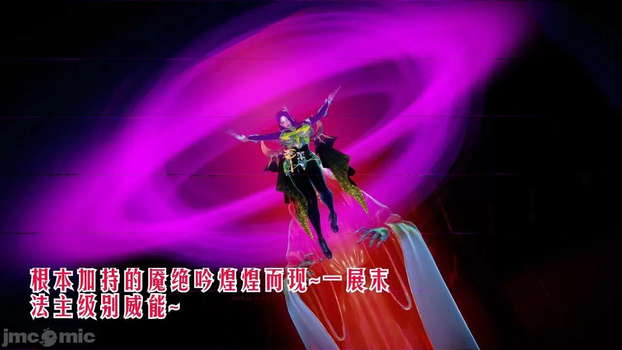 离幻真玄录 [phloxcc] 离幻真玄录4 第22页