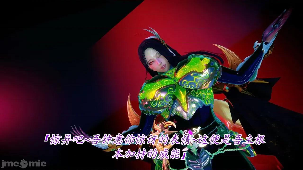 离幻真玄录 [phloxcc] 离幻真玄录4 第25页