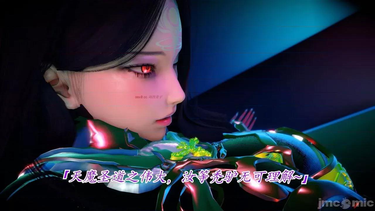 离幻真玄录 [phloxcc] 离幻真玄录4 第26页