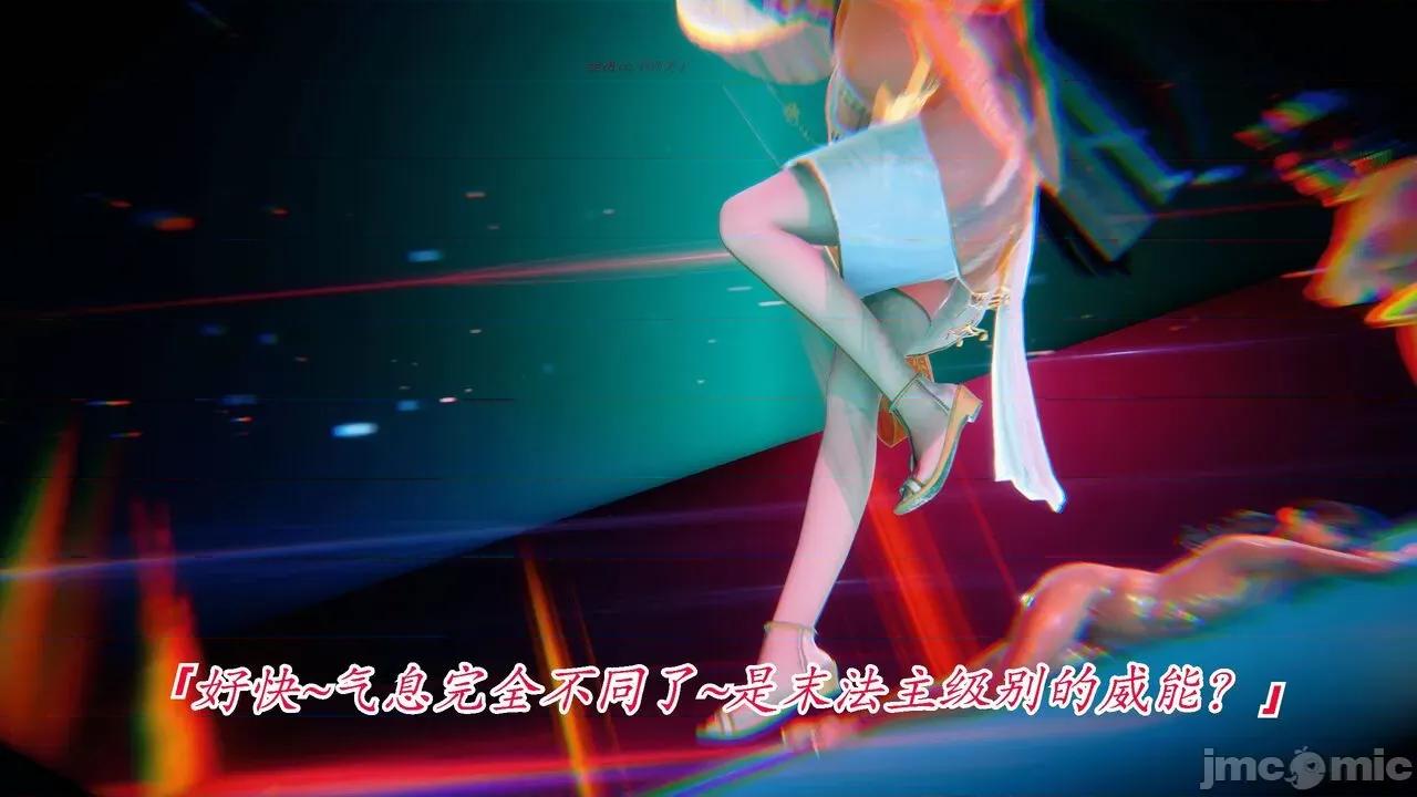 离幻真玄录 [phloxcc] 离幻真玄录4 第31页