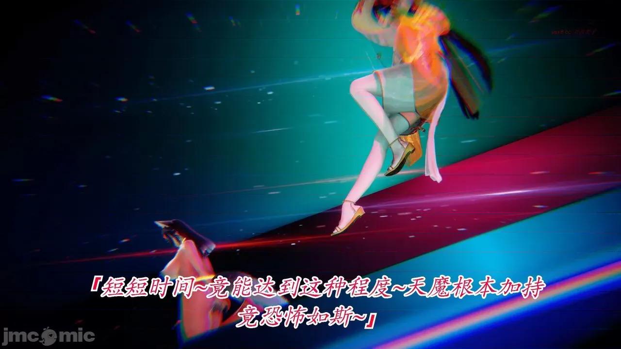 离幻真玄录 [phloxcc] 离幻真玄录4 第32页