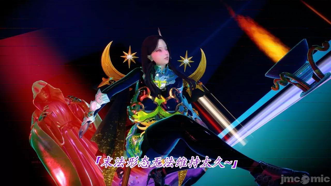 离幻真玄录 [phloxcc] 离幻真玄录4 第33页