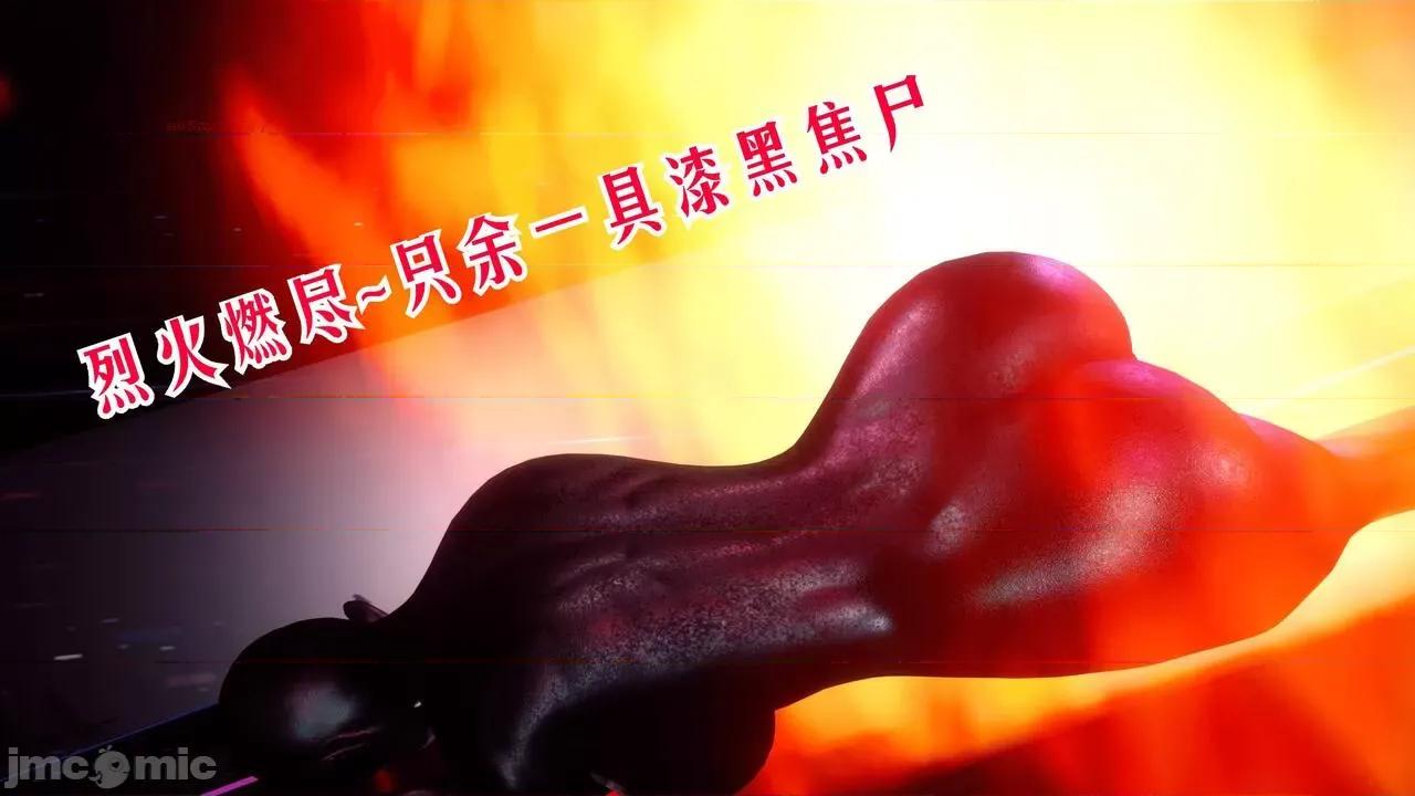 离幻真玄录 [phloxcc] 离幻真玄录4 第73页