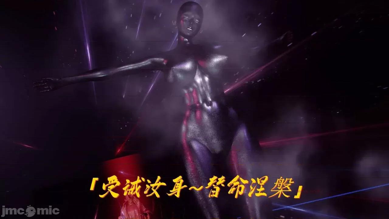 离幻真玄录 [phloxcc] 离幻真玄录4 第81页
