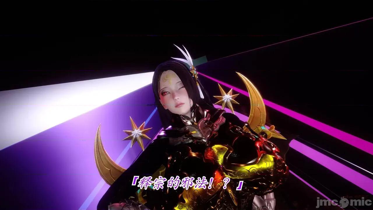 离幻真玄录 [phloxcc] 离幻真玄录4 第83页