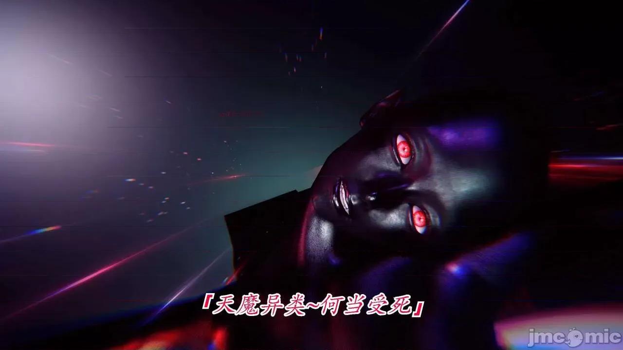 离幻真玄录 [phloxcc] 离幻真玄录4 第86页