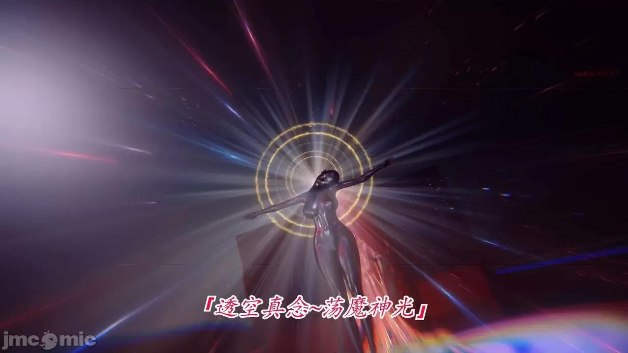 离幻真玄录 [phloxcc] 离幻真玄录4 第87页