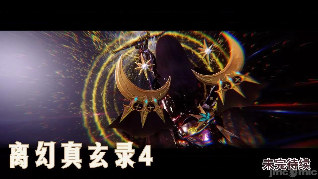 离幻真玄录 [phloxcc] 离幻真玄录4 第89页