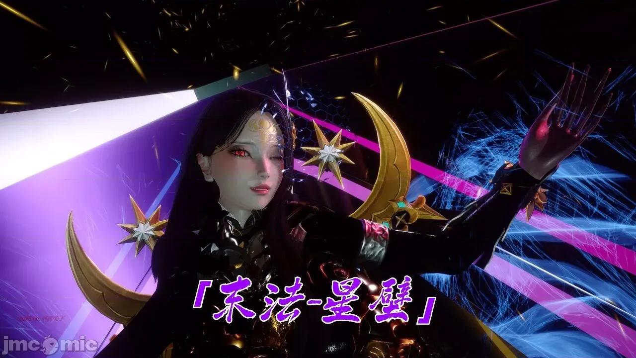 离幻真玄录 [phloxcc] 离幻真玄录4 第93页