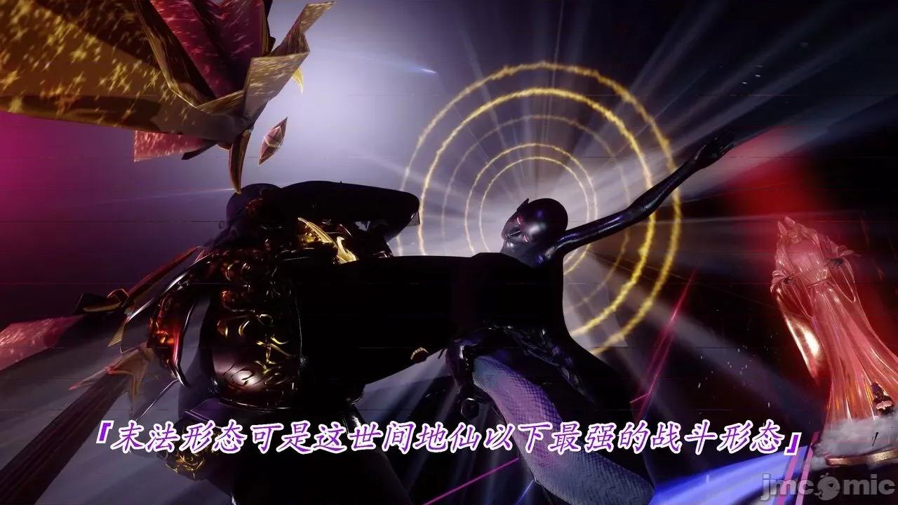 离幻真玄录 [phloxcc] 离幻真玄录4 第104页