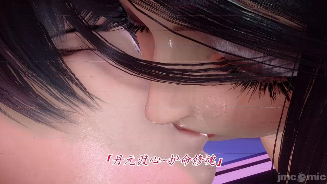 离幻真玄录 [phloxcc] 离幻真玄录4 第139页
