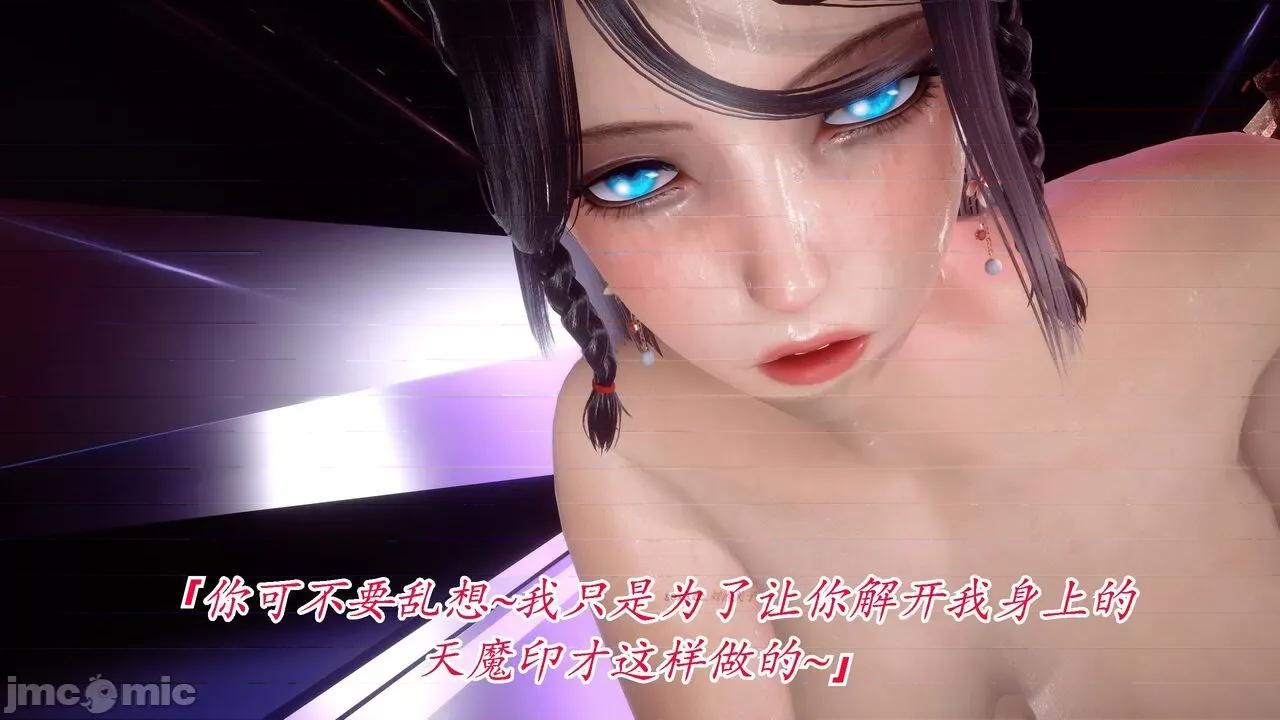 离幻真玄录 [phloxcc] 离幻真玄录4 第144页