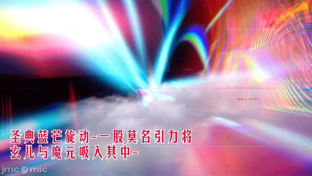 离幻真玄录 [phloxcc] 离幻真玄录4 第156页