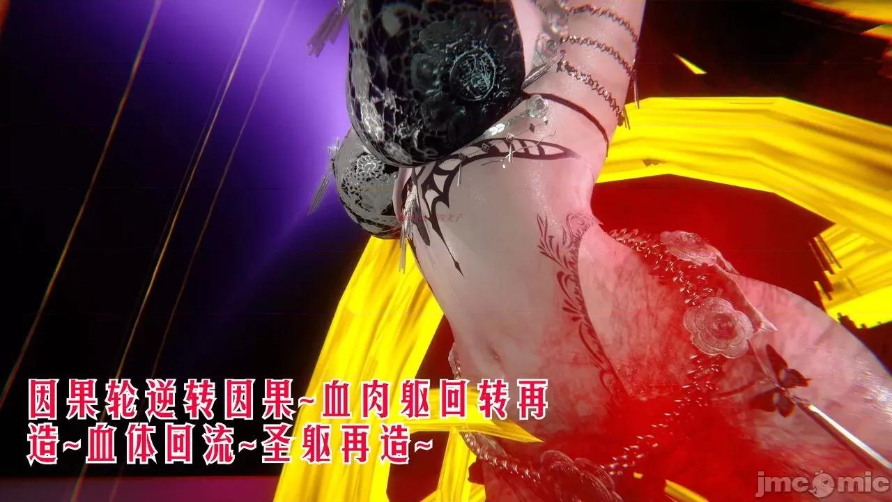 离幻真玄录 [phloxcc] 离幻真玄录4 第168页