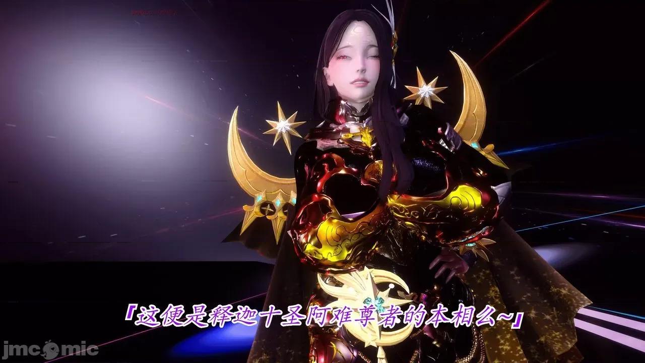 离幻真玄录 [phloxcc] 离幻真玄录4 第177页