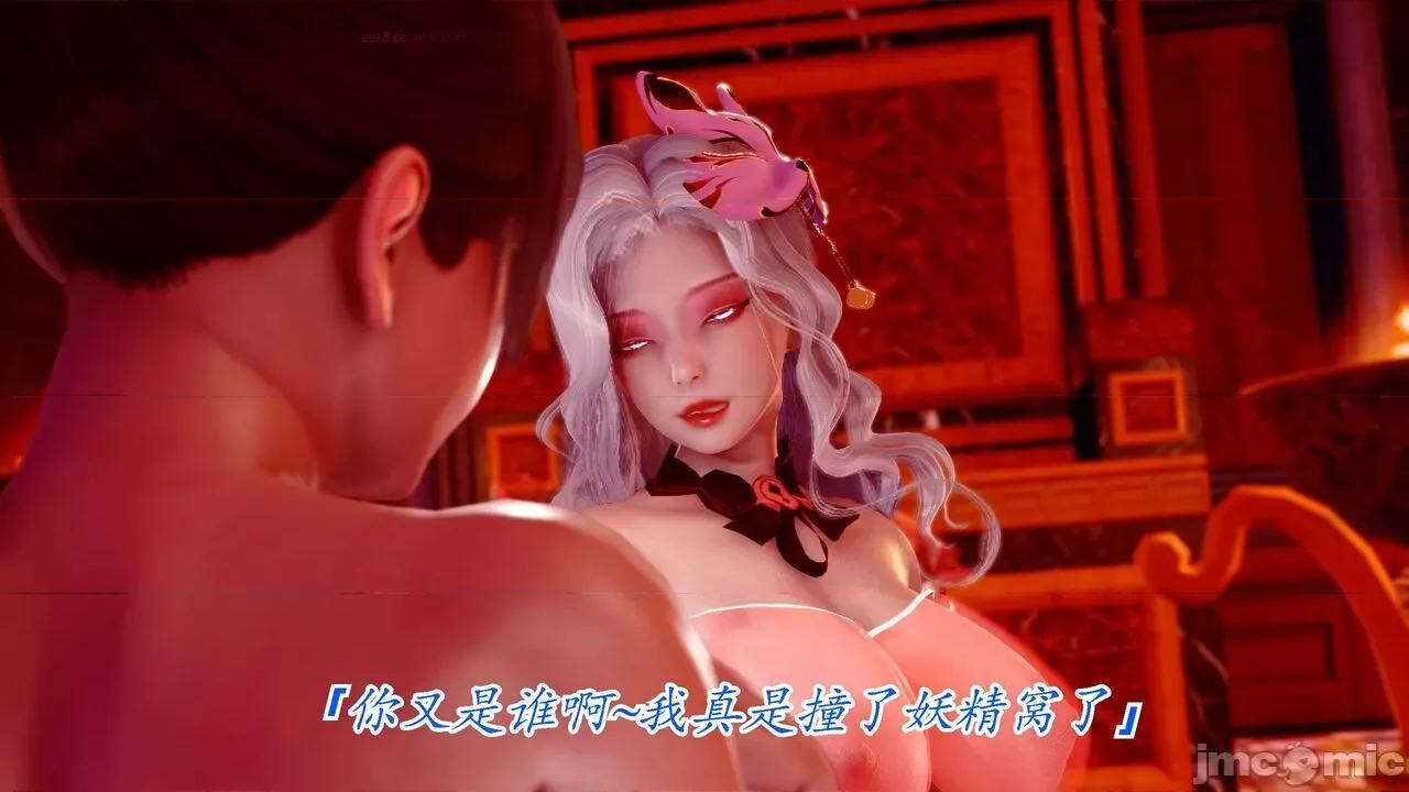 离幻真玄录 [phloxcc] 离幻真玄录4 第212页