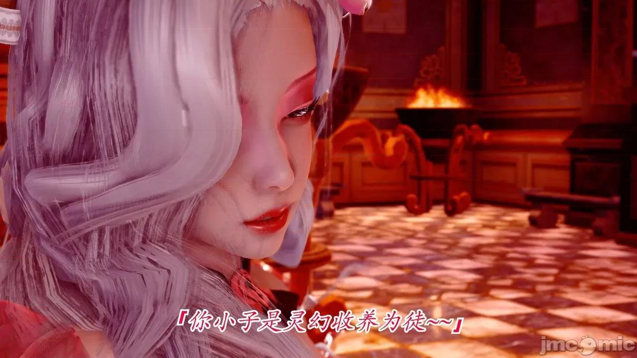 离幻真玄录 [phloxcc] 离幻真玄录4 第214页