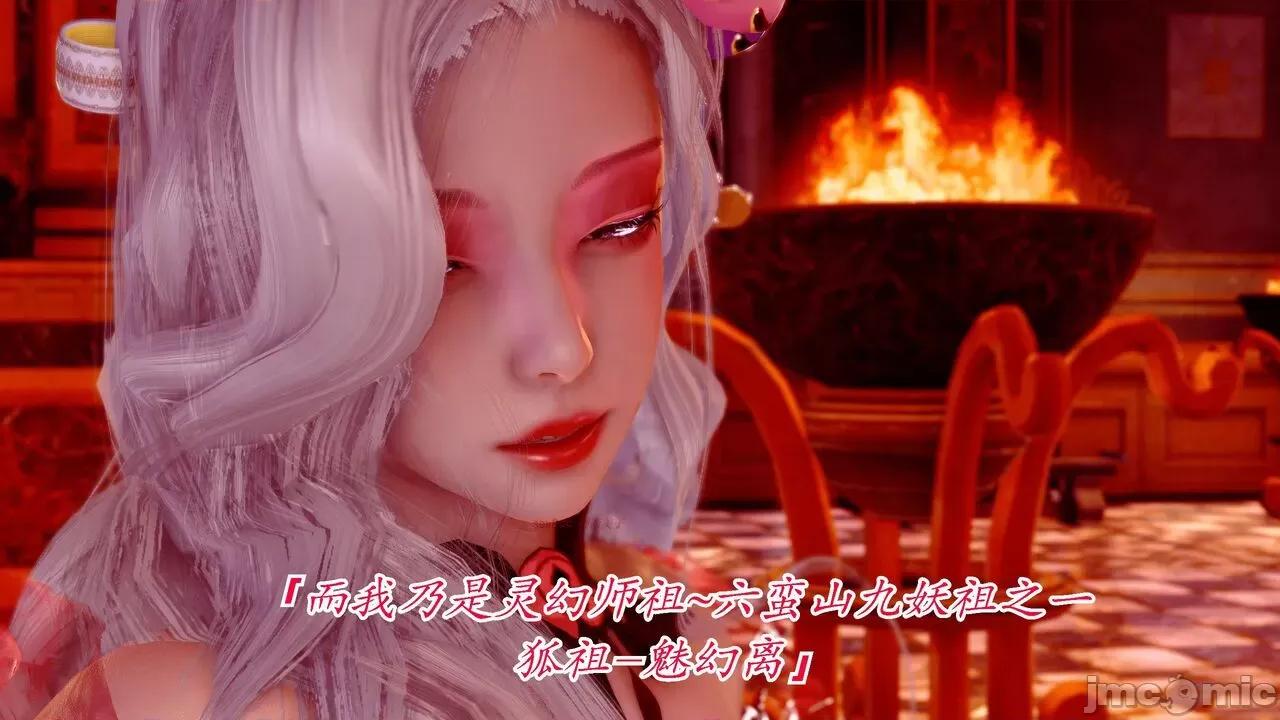 离幻真玄录 [phloxcc] 离幻真玄录4 第215页