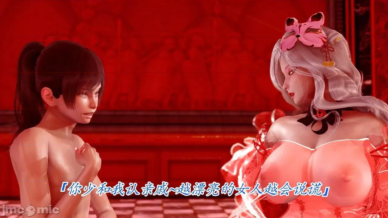 离幻真玄录 [phloxcc] 离幻真玄录4 第216页