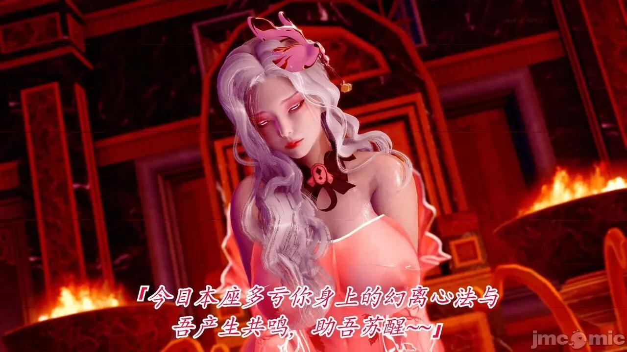 离幻真玄录 [phloxcc] 离幻真玄录4 第224页