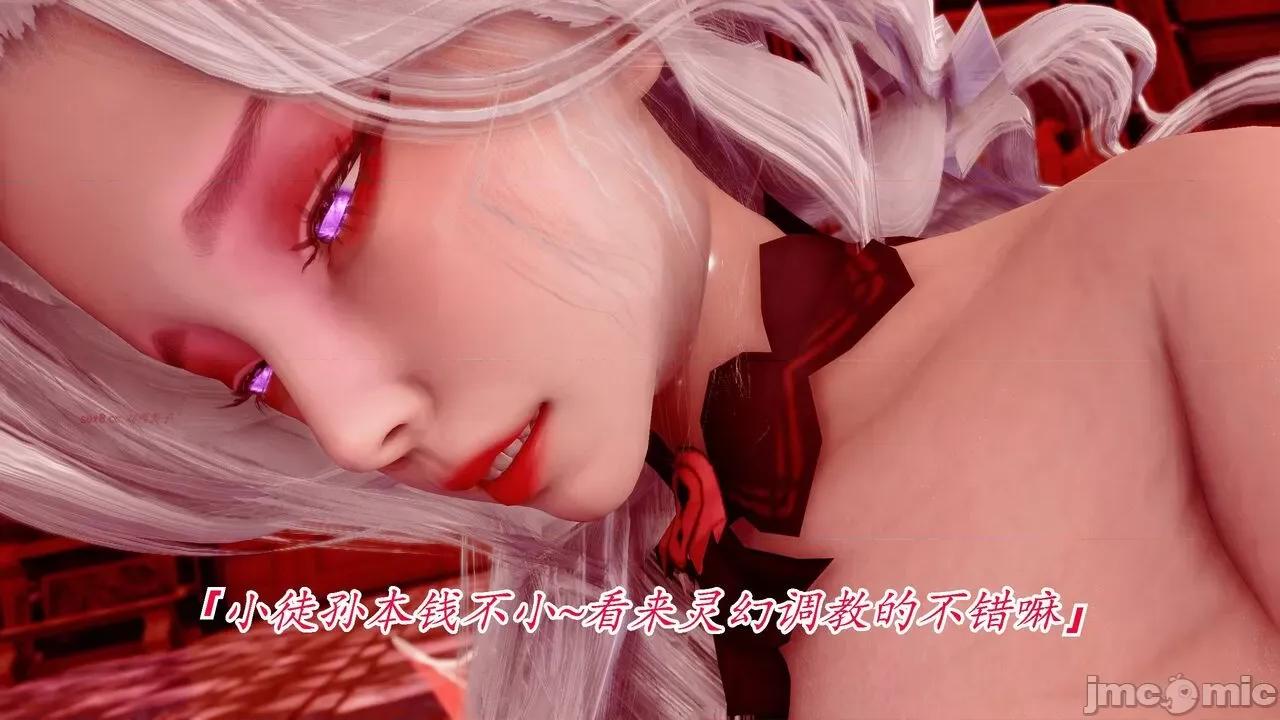 离幻真玄录 [phloxcc] 离幻真玄录4 第229页