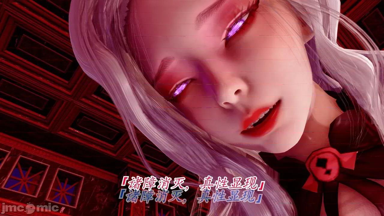 离幻真玄录 [phloxcc] 离幻真玄录4 第249页