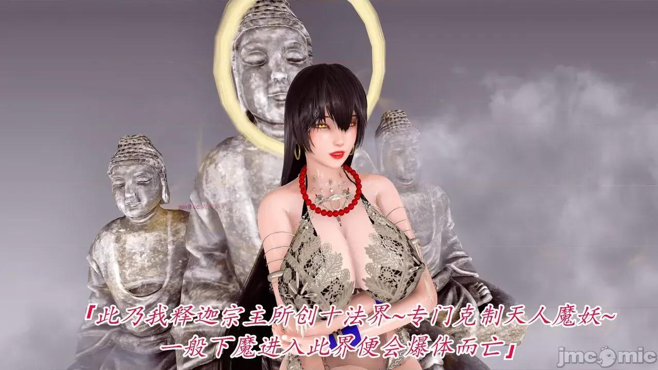 离幻真玄录 [phloxcc] 离幻真玄录4 第283页