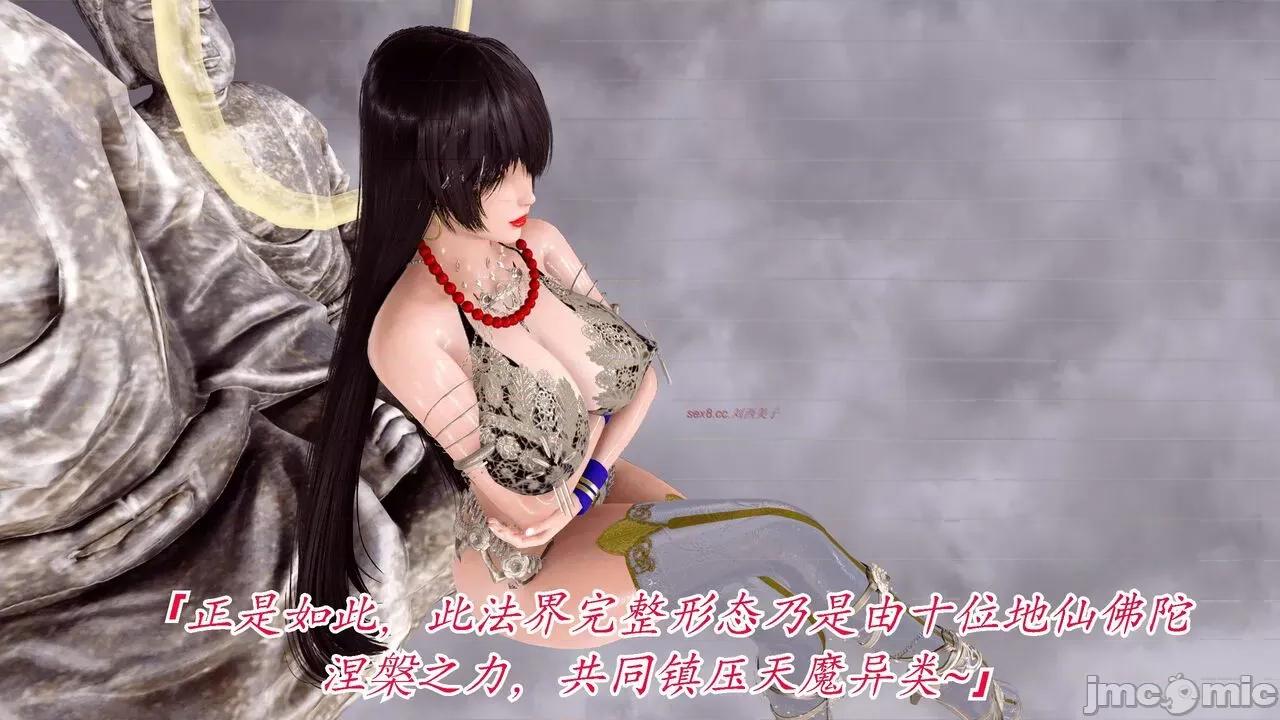 离幻真玄录 [phloxcc] 离幻真玄录4 第285页