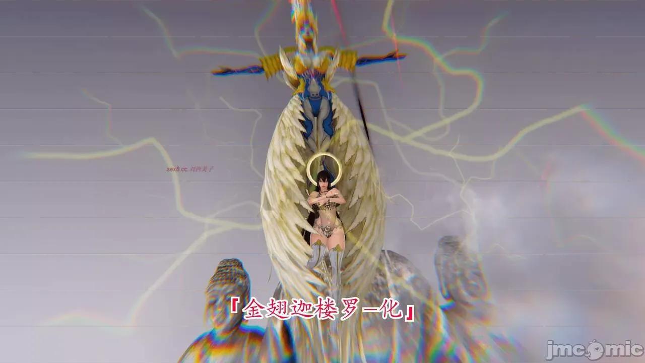 离幻真玄录 [phloxcc] 离幻真玄录4 第311页