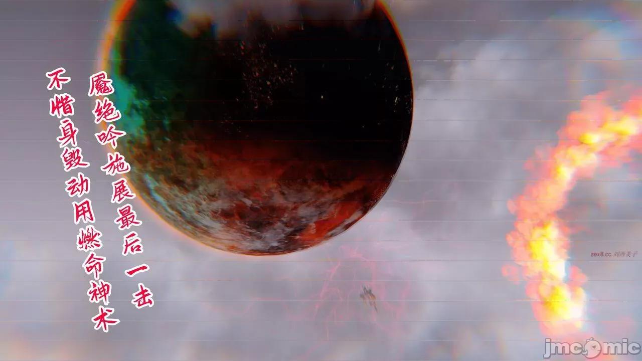 离幻真玄录 [phloxcc] 离幻真玄录4 第337页