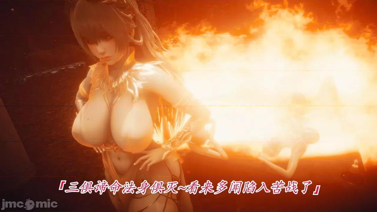 离幻真玄录 [phloxcc] 离幻真玄录4 第344页