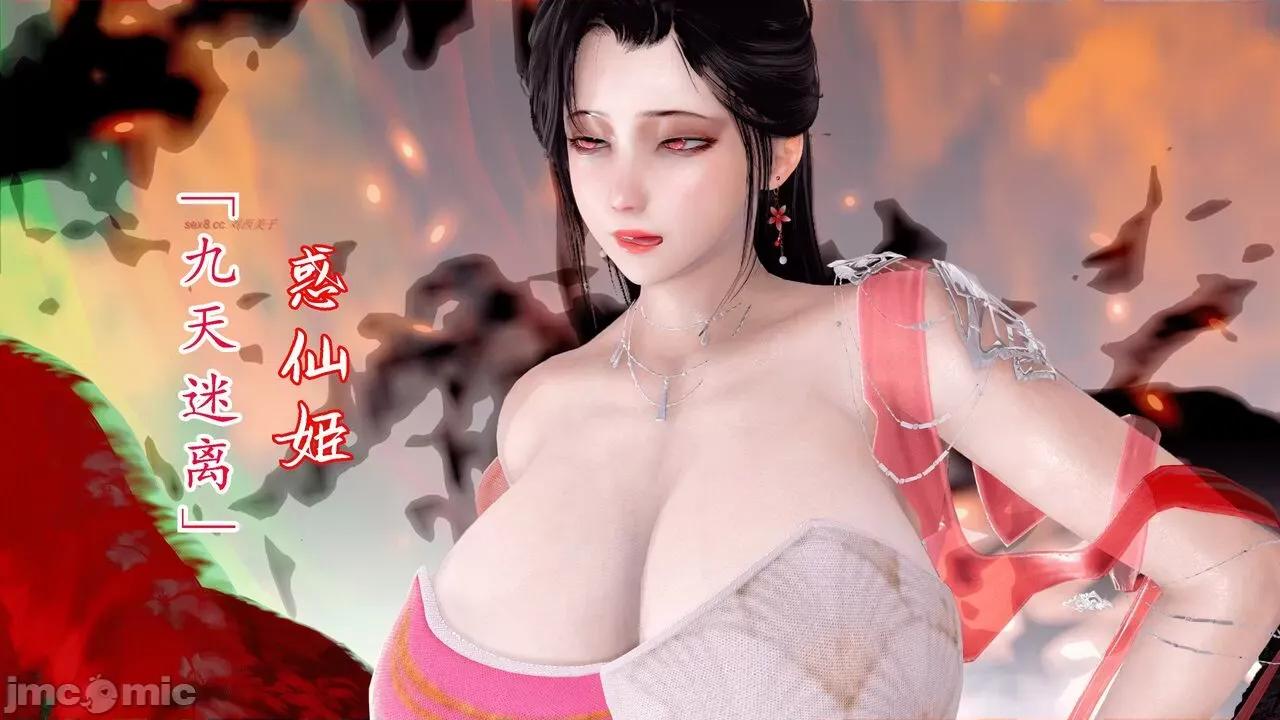 离幻真玄录 [phloxcc] 离幻真玄录4 第367页