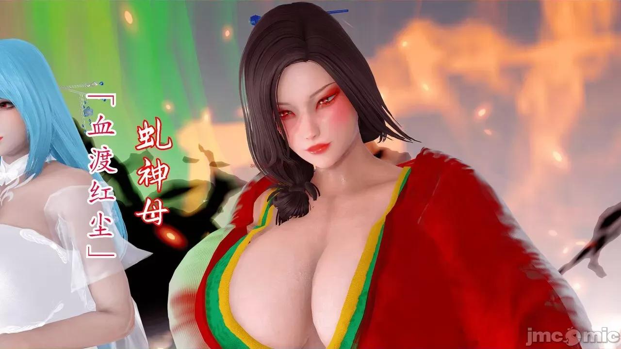 离幻真玄录 [phloxcc] 离幻真玄录4 第368页