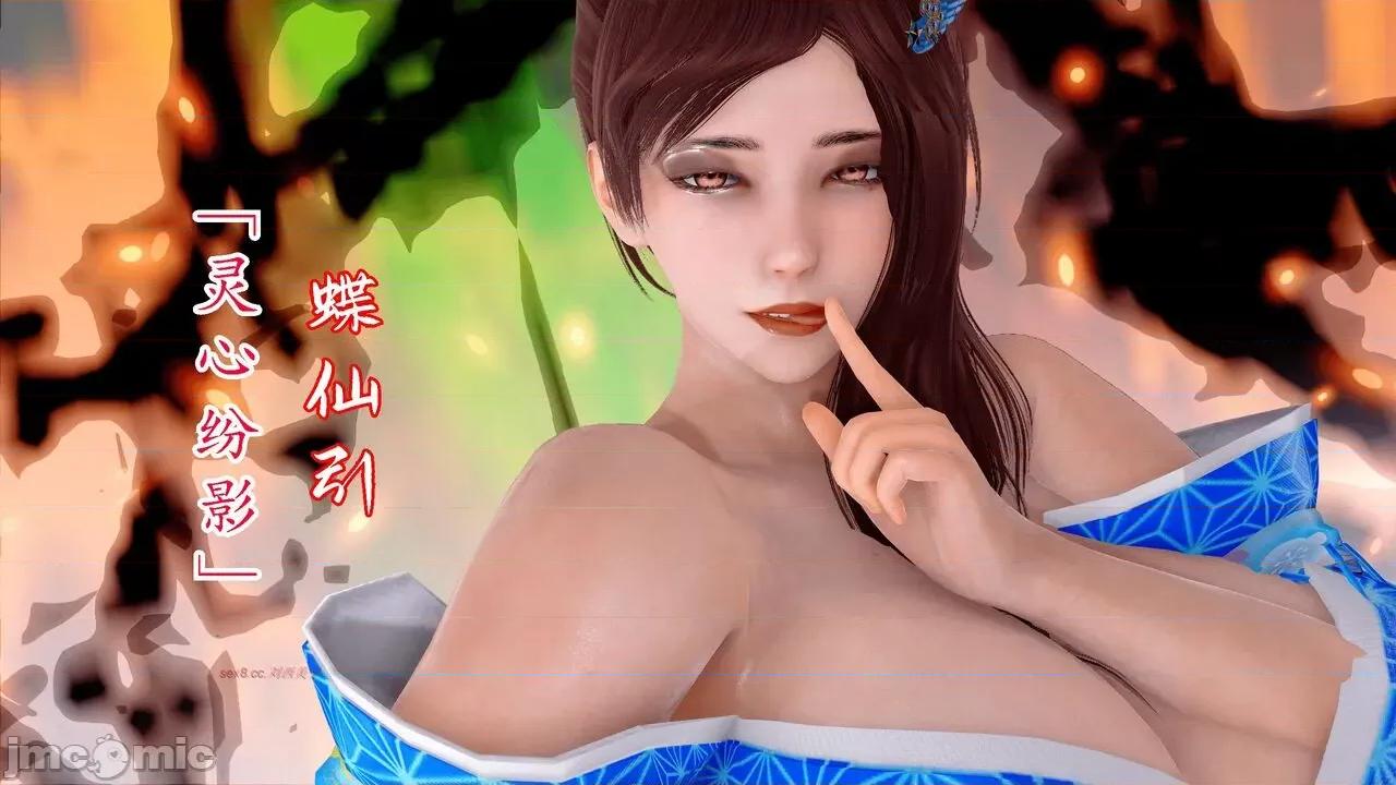 离幻真玄录 [phloxcc] 离幻真玄录4 第370页
