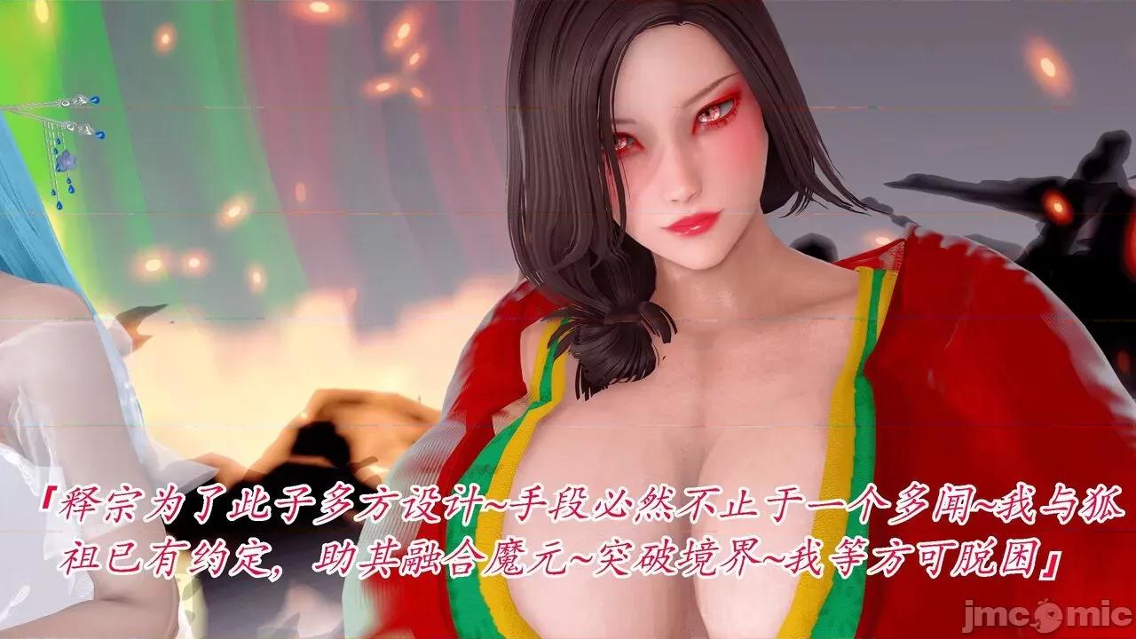 离幻真玄录 [phloxcc] 离幻真玄录4 第377页