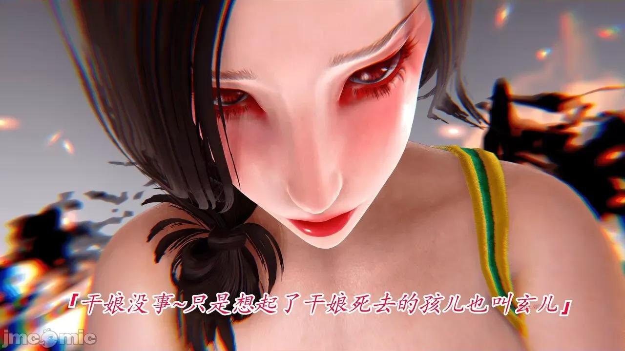 离幻真玄录 [phloxcc] 离幻真玄录4 第430页