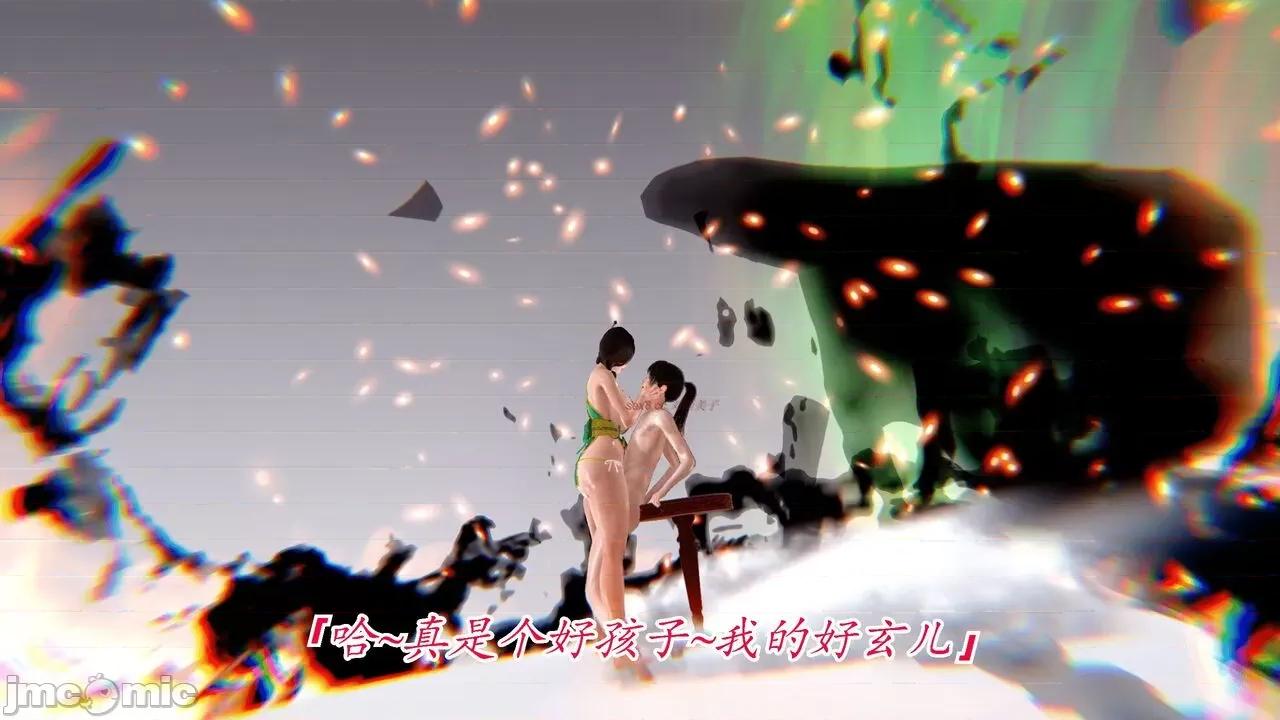 离幻真玄录 [phloxcc] 离幻真玄录4 第432页