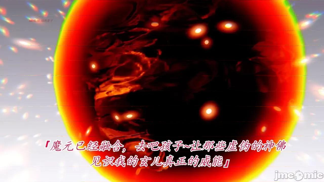 离幻真玄录 [phloxcc] 离幻真玄录4 第433页