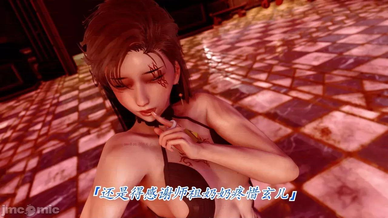 离幻真玄录 [phloxcc] 离幻真玄录4 第444页