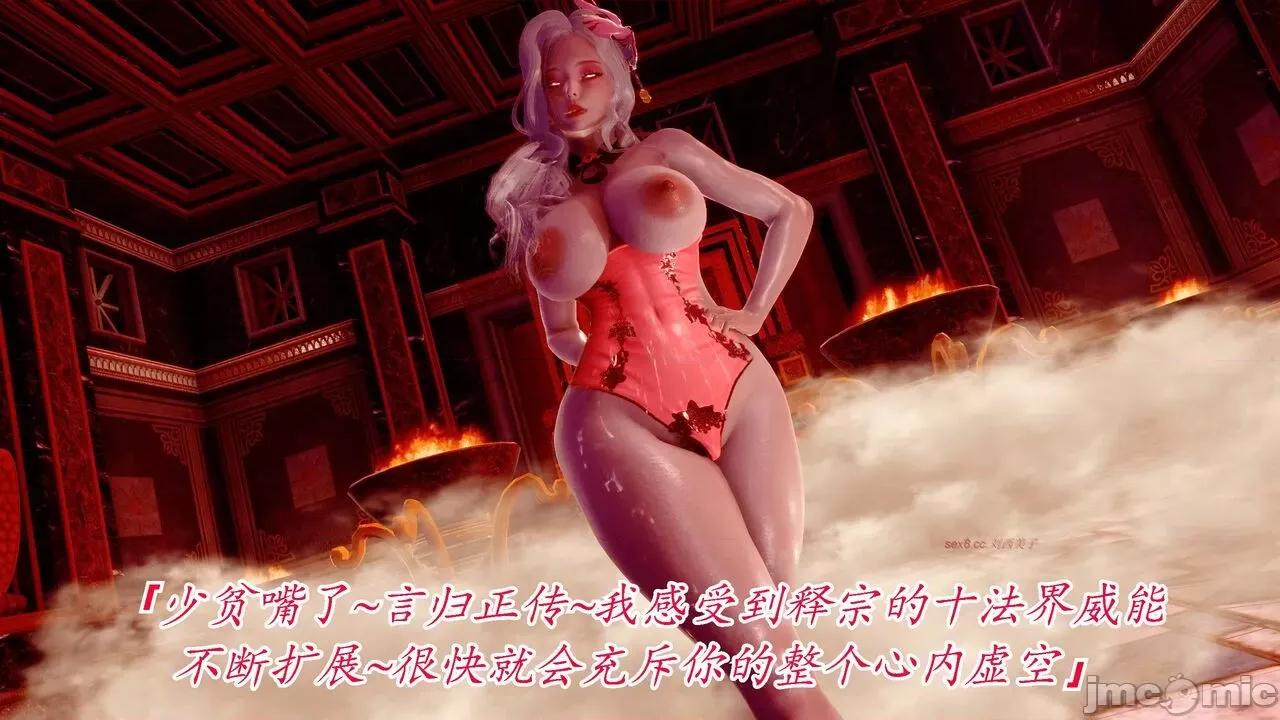 离幻真玄录 [phloxcc] 离幻真玄录4 第445页