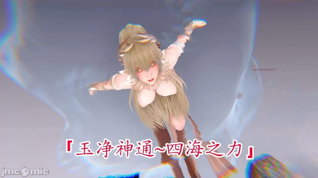 离幻真玄录 [phloxcc] 离幻真玄录4 第460页