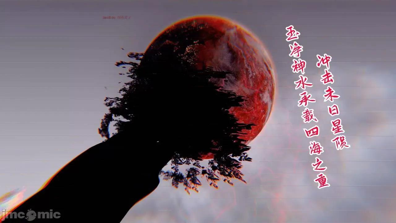 离幻真玄录 [phloxcc] 离幻真玄录4 第464页